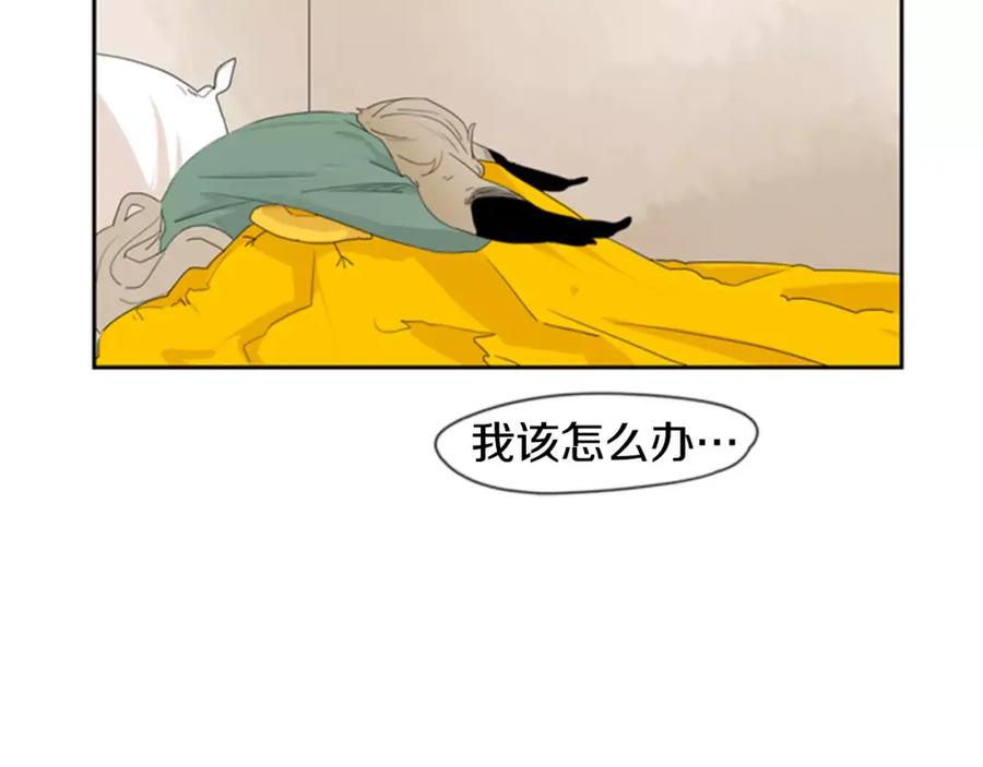 《狐狸的枷锁》第40话 疼吗？ 第48页