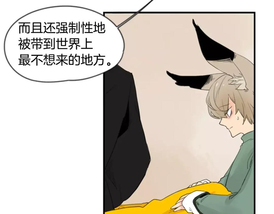 《狐狸的枷锁》第40话 疼吗？ 第17页