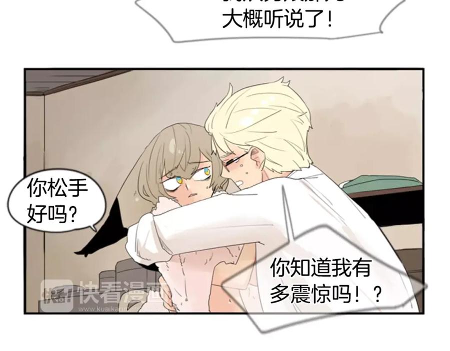 《狐狸的枷锁》第41话 认得出我吗 第57页