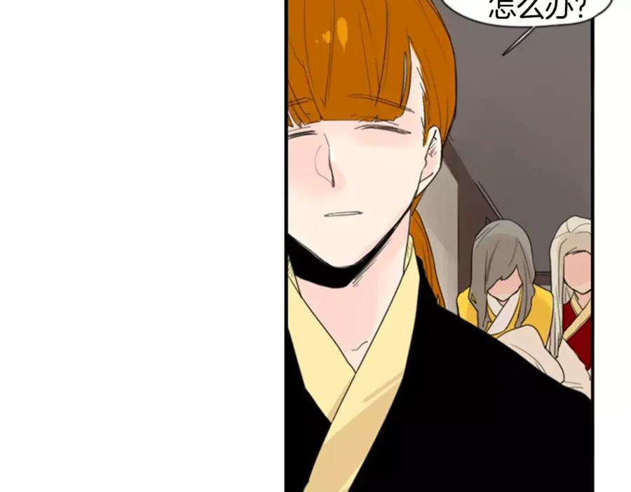 《狐狸的枷锁》第41话 认得出我吗 第50页