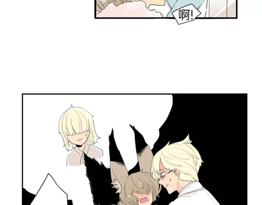 《狐狸的枷锁》第41话 认得出我吗 第63页