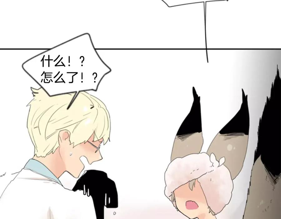 《狐狸的枷锁》第41话 认得出我吗 第87页