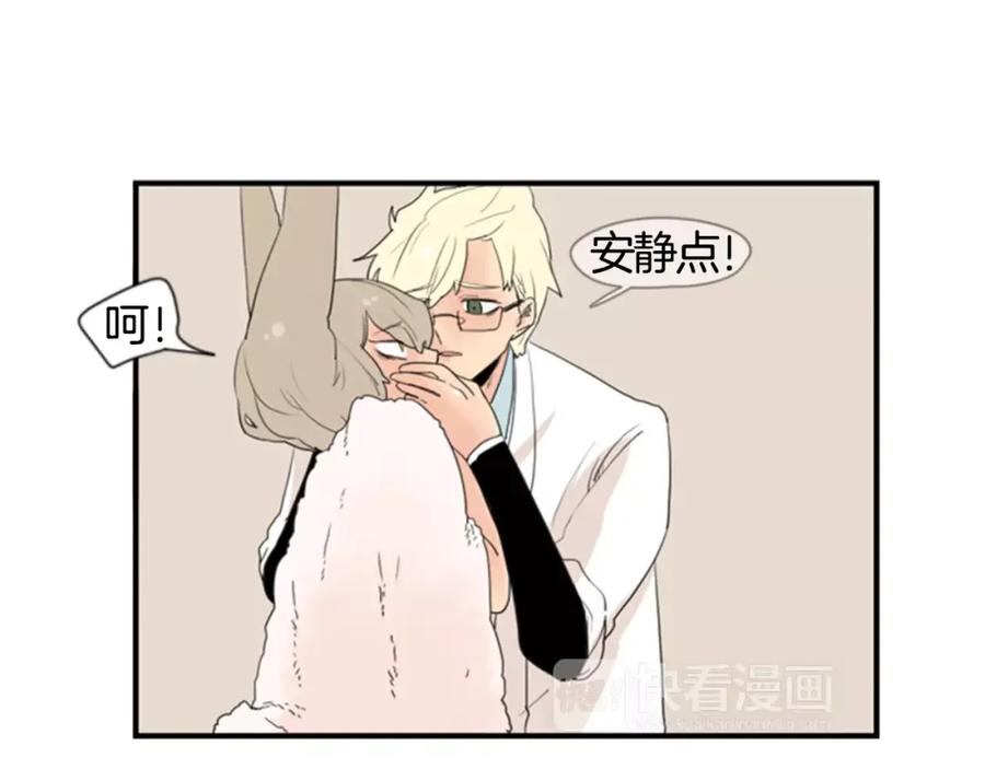 《狐狸的枷锁》第41话 认得出我吗 第66页