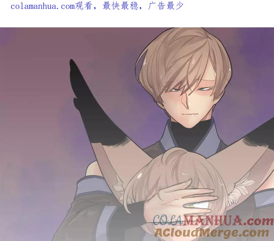 《狐狸的枷锁》第41话 认得出我吗 第1页