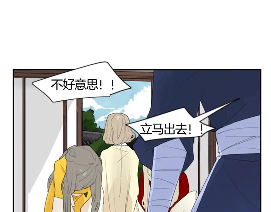 《狐狸的枷锁》第41话 认得出我吗 第20页