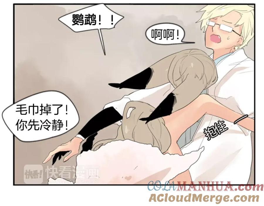 《狐狸的枷锁》第41话 认得出我吗 第70页