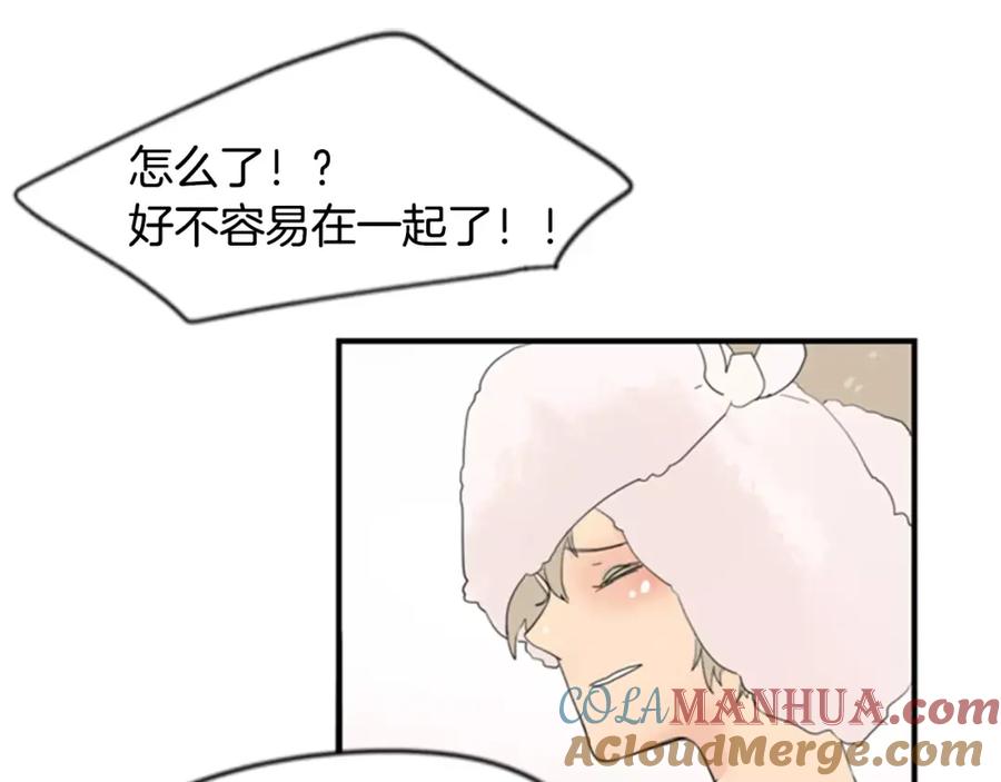 《狐狸的枷锁》第41话 认得出我吗 第82页