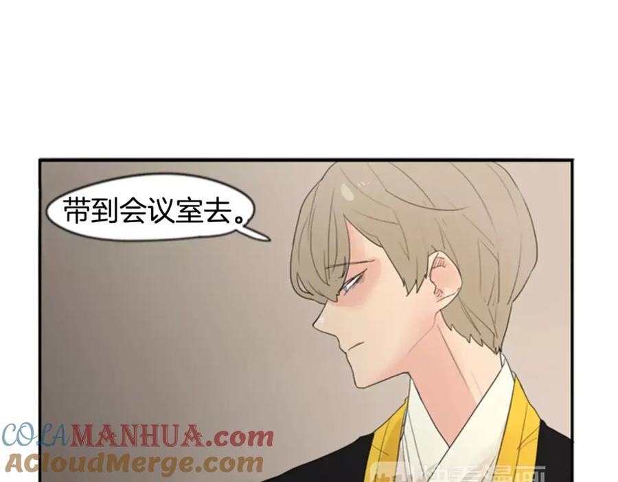 《狐狸的枷锁》第41话 认得出我吗 第52页