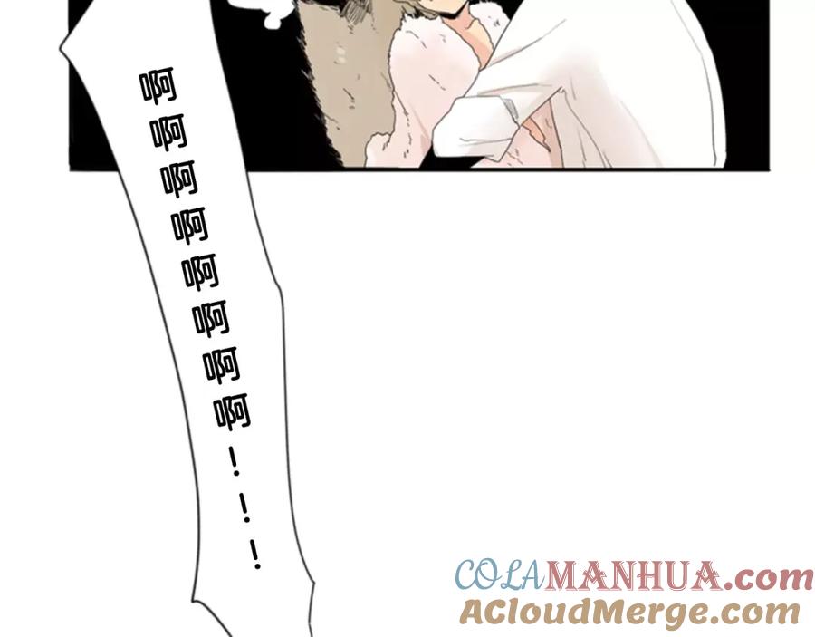 《狐狸的枷锁》第41话 认得出我吗 第64页