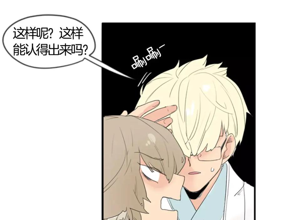《狐狸的枷锁》第41话 认得出我吗 第62页