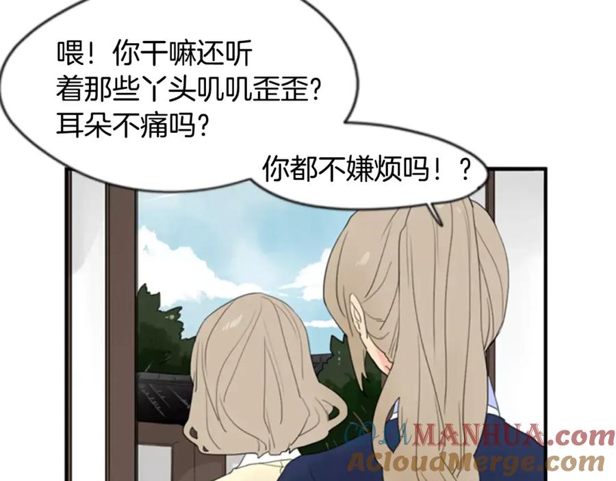 《狐狸的枷锁》第41话 认得出我吗 第25页