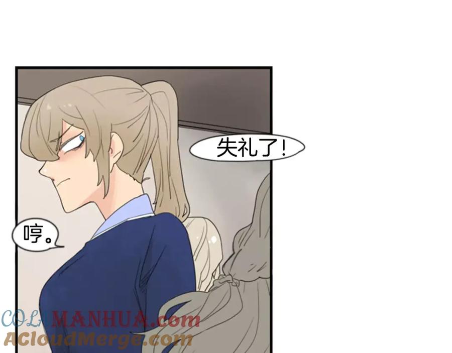 《狐狸的枷锁》第41话 认得出我吗 第22页