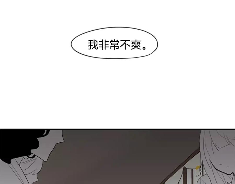《狐狸的枷锁》第42话 幼时的玩伴 第58页