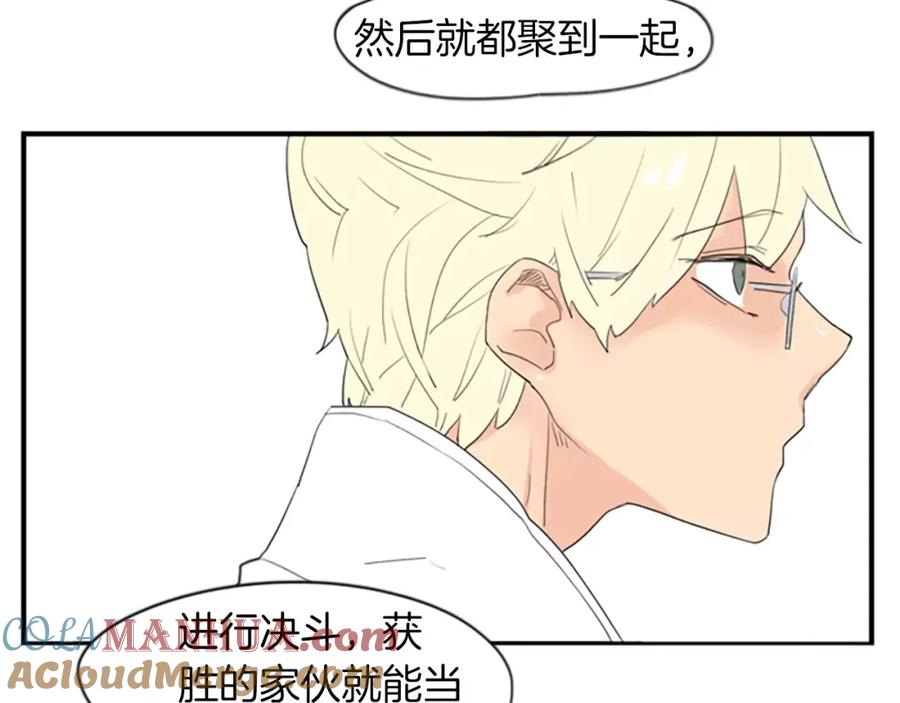 《狐狸的枷锁》第42话 幼时的玩伴 第101页