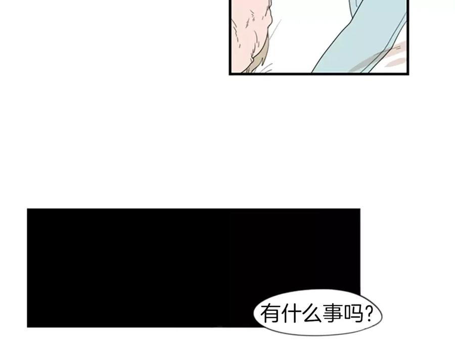 《狐狸的枷锁》第42话 幼时的玩伴 第10页