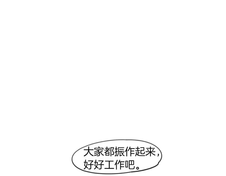 《狐狸的枷锁》第42话 幼时的玩伴 第64页