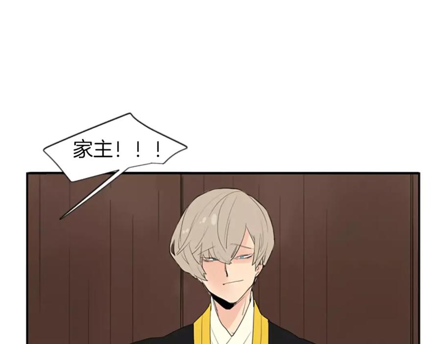 《狐狸的枷锁》第42话 幼时的玩伴 第104页
