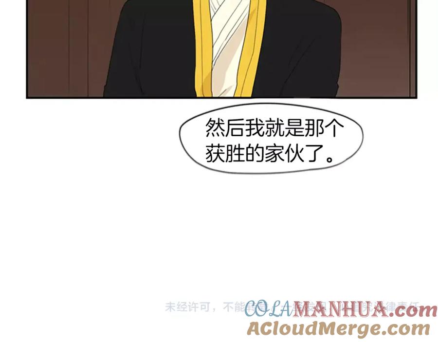 《狐狸的枷锁》第42话 幼时的玩伴 第105页