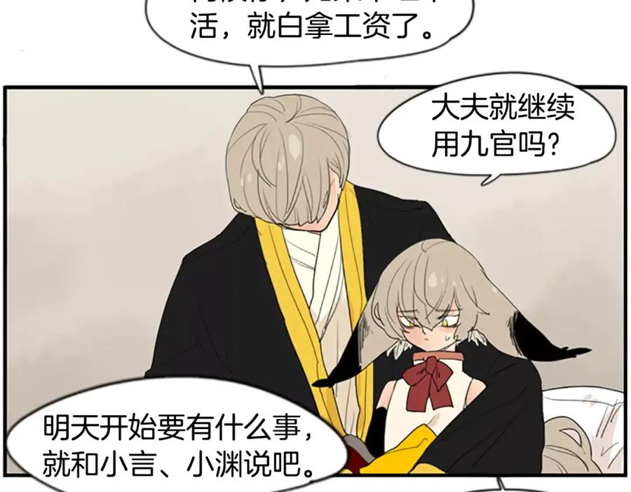 《狐狸的枷锁》第43话 能不能不锁门 第17页