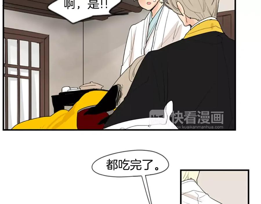《狐狸的枷锁》第43话 能不能不锁门 第14页