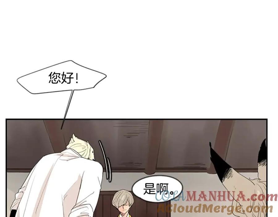 《狐狸的枷锁》第43话 能不能不锁门 第4页
