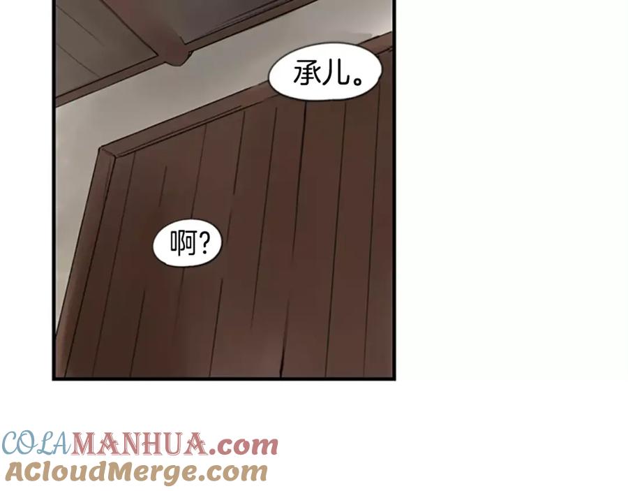 《狐狸的枷锁》第43话 能不能不锁门 第64页