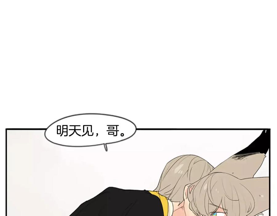 《狐狸的枷锁》第43话 能不能不锁门 第57页