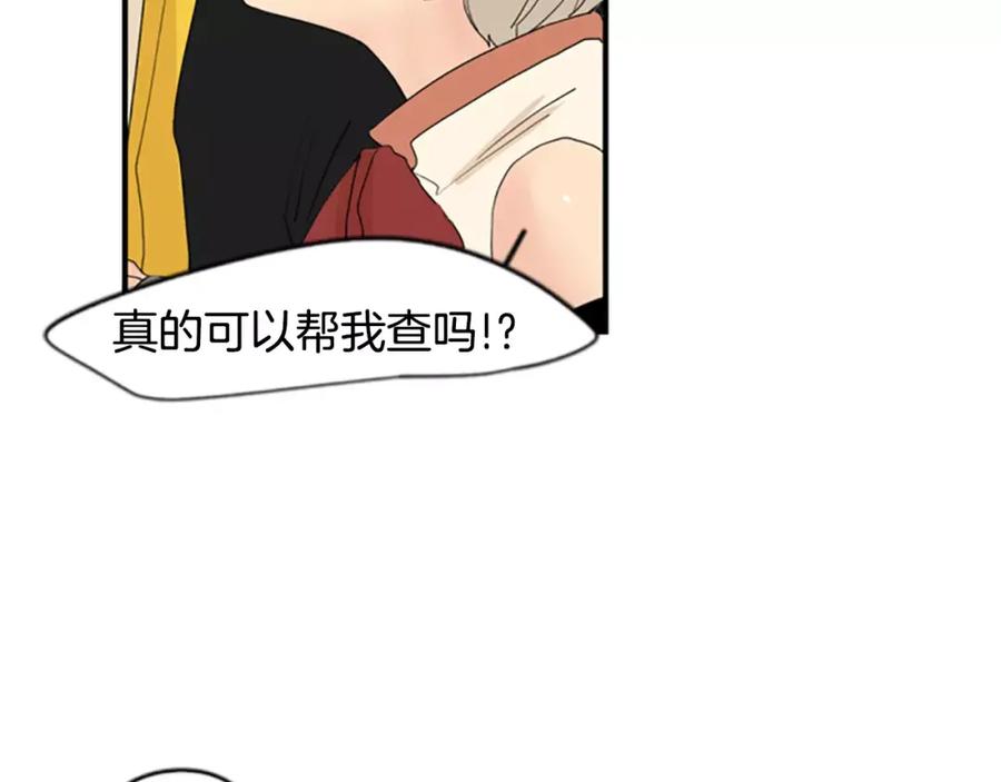 《狐狸的枷锁》第43话 能不能不锁门 第50页