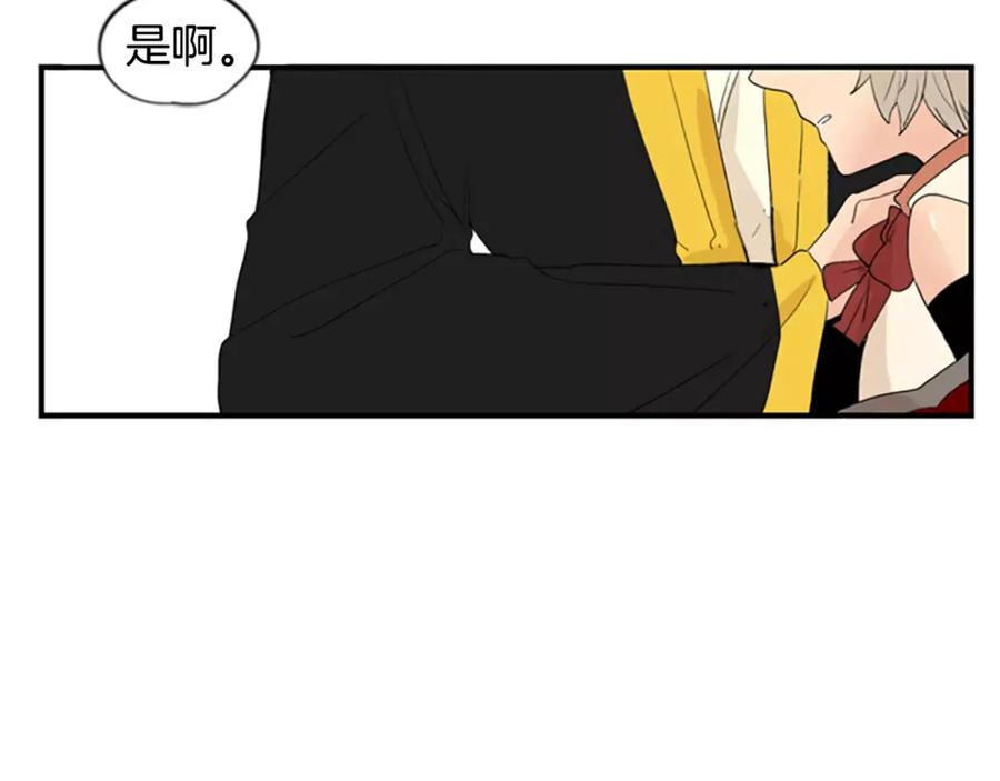 《狐狸的枷锁》第43话 能不能不锁门 第51页