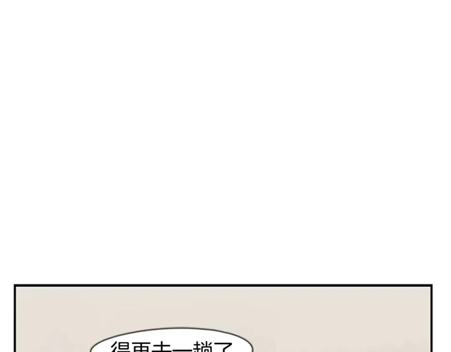《狐狸的枷锁》第43话 能不能不锁门 第53页