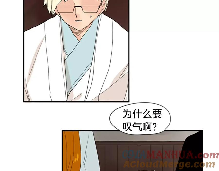 《狐狸的枷锁》第43话 能不能不锁门 第34页