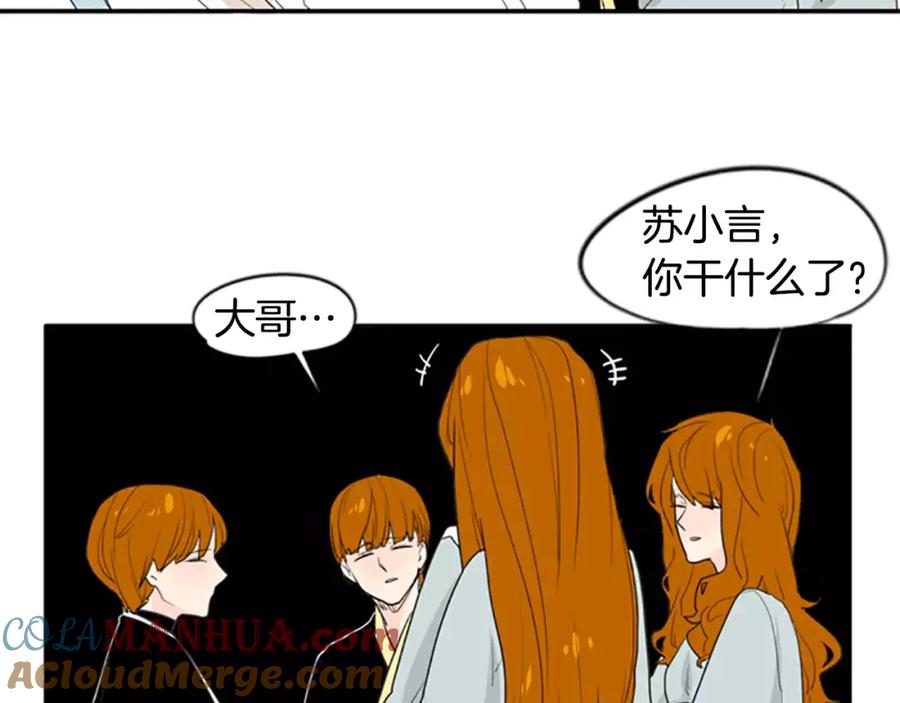 《狐狸的枷锁》第43话 能不能不锁门 第40页