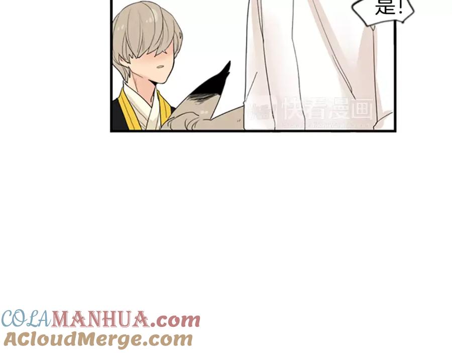 《狐狸的枷锁》第43话 能不能不锁门 第31页