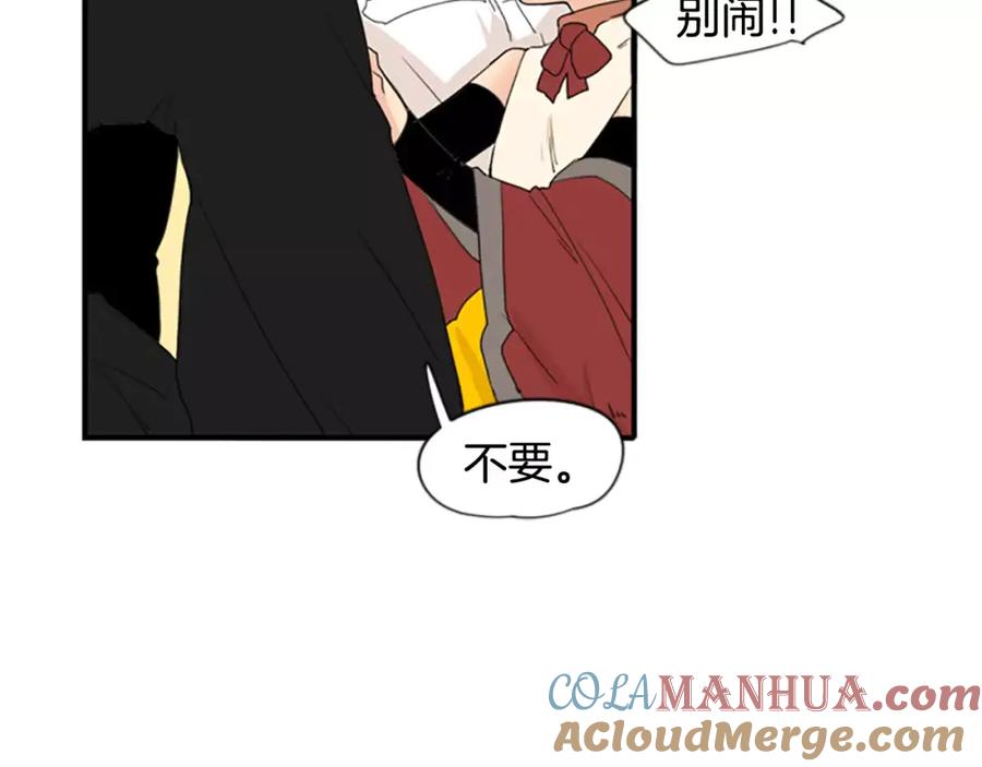 《狐狸的枷锁》第43话 能不能不锁门 第61页