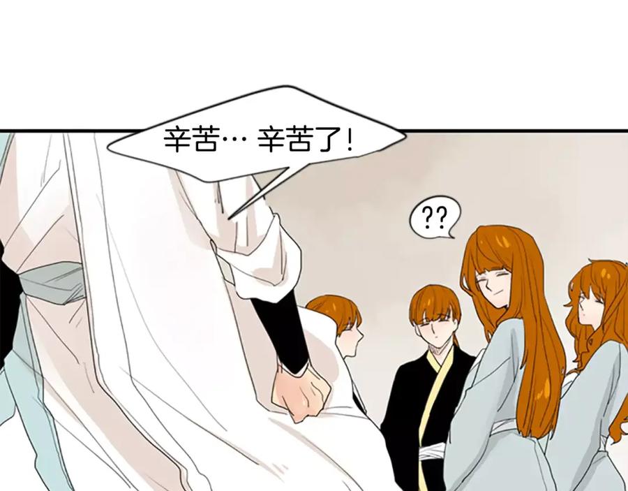 《狐狸的枷锁》第43话 能不能不锁门 第39页