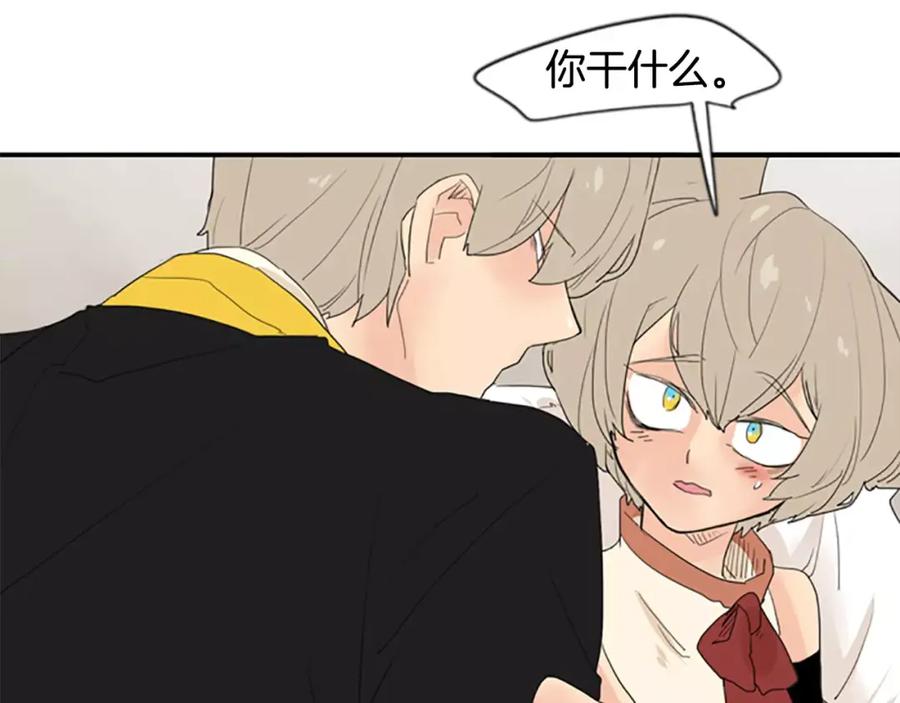 《狐狸的枷锁》第43话 能不能不锁门 第59页