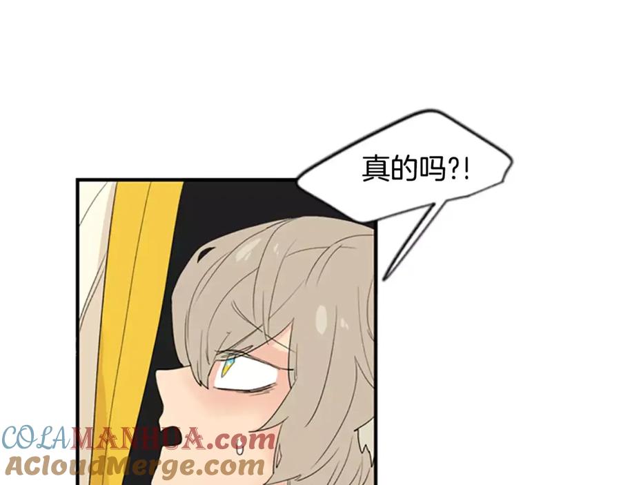 《狐狸的枷锁》第43话 能不能不锁门 第49页