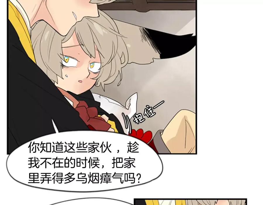 《狐狸的枷锁》第43话 能不能不锁门 第24页