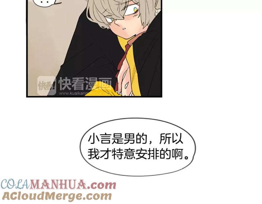 《狐狸的枷锁》第43话 能不能不锁门 第19页