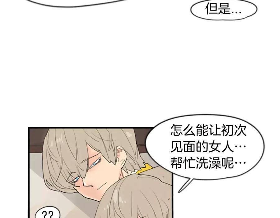 《狐狸的枷锁》第43话 能不能不锁门 第18页