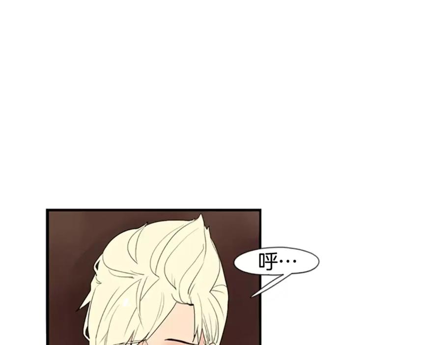 《狐狸的枷锁》第43话 能不能不锁门 第33页