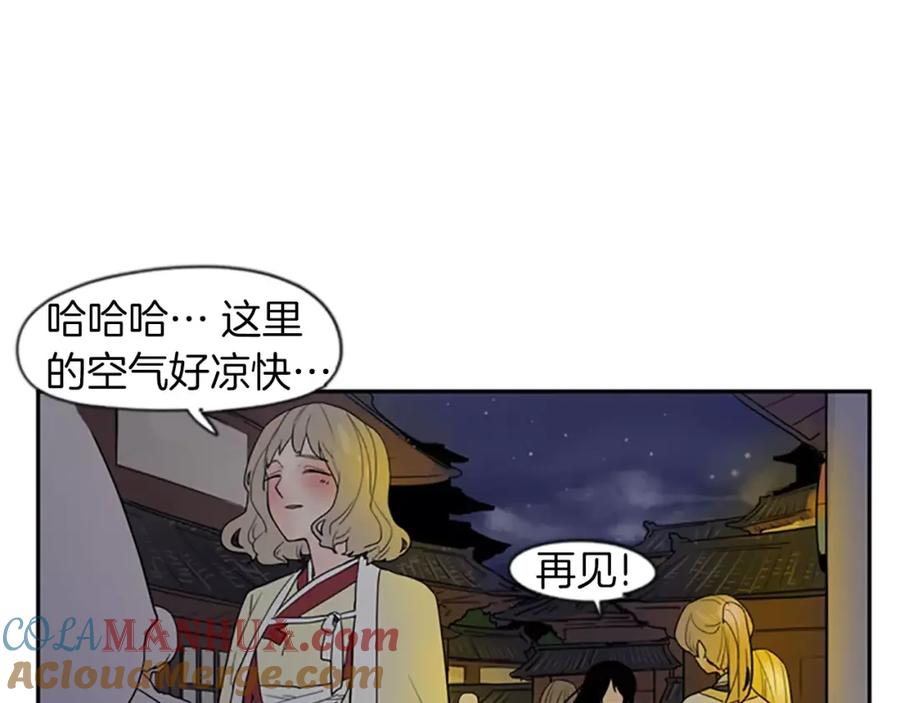 《狐狸的枷锁》第44话 不想做灯泡 第37页