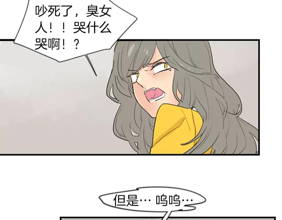 《狐狸的枷锁》第44话 不想做灯泡 第56页