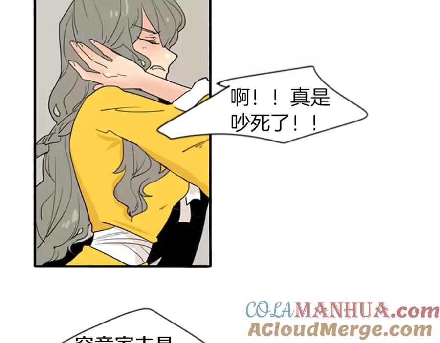 《狐狸的枷锁》第44话 不想做灯泡 第58页