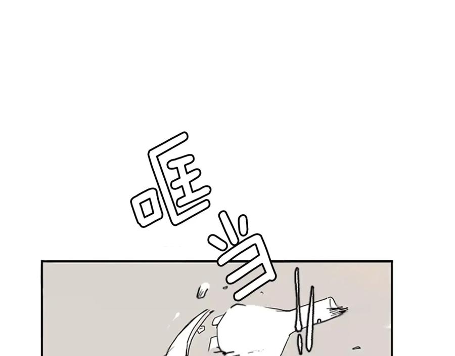 《狐狸的枷锁》第44话 不想做灯泡 第53页