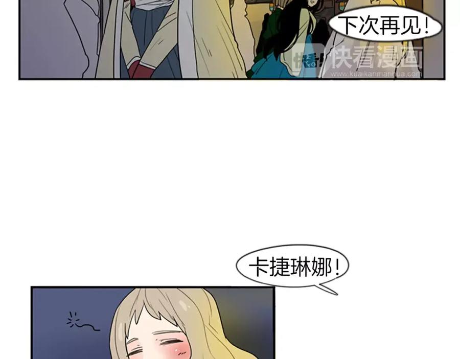《狐狸的枷锁》第44话 不想做灯泡 第38页