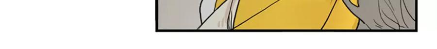 《狐狸的枷锁》第44话 不想做灯泡 第62页