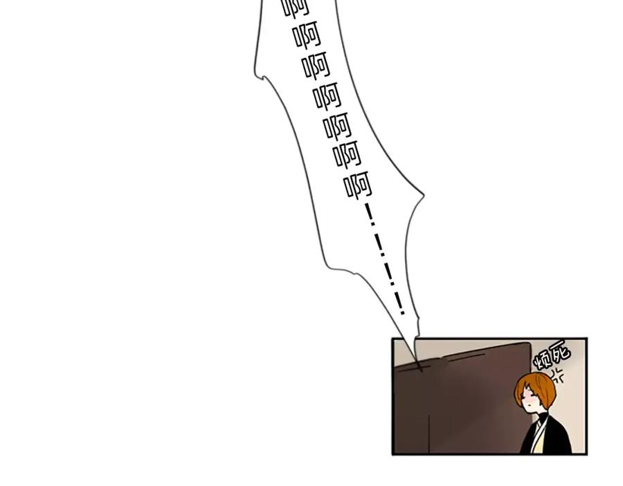 《狐狸的枷锁》第44话 不想做灯泡 第96页