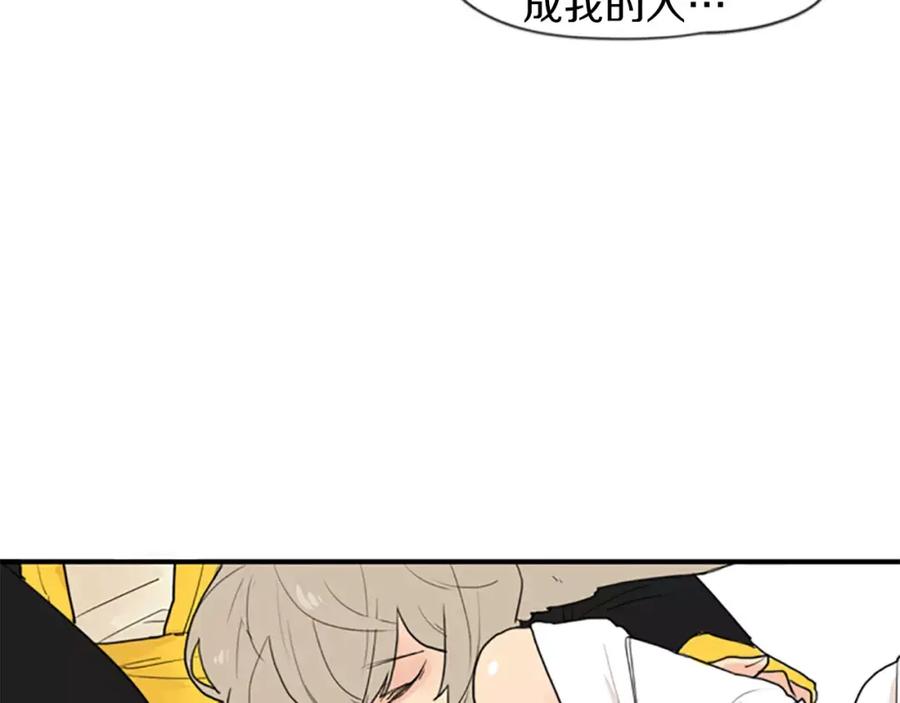 《狐狸的枷锁》第44话 不想做灯泡 第65页