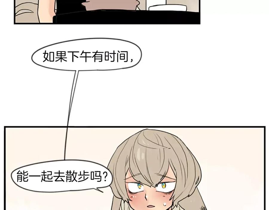 《狐狸的枷锁》第44话 不想做灯泡 第87页